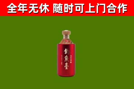 淮北烟酒回收钓鱼台.jpg