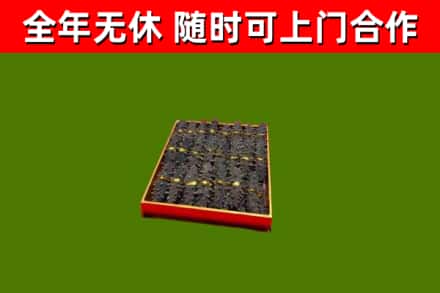 淮北烟酒回收海参.jpg